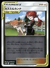 Misty & Lorelei