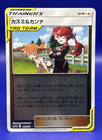 Misty & Lorelei