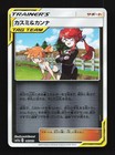 Misty & Lorelei