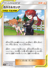 Misty & Lorelei