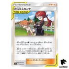 Misty & Lorelei