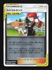 Misty & Lorelei