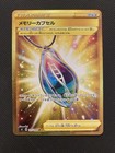 Memory Capsule