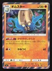 Omastar