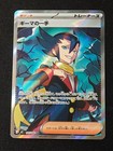 Grimsley's One Move