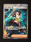 Grimsley's One Move