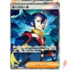 Grimsley's One Move