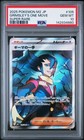 Grimsley's One Move