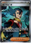 Grimsley's One Move