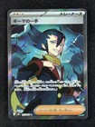 Grimsley's One Move