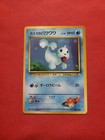 Misty's Seel