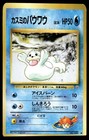Misty's Seel
