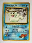 Misty's Seel
