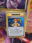 Misty's Seel