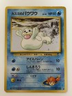 Misty's Seel