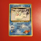 Misty's Seel