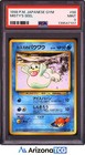 Misty's Seel