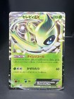 Celebi