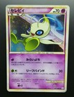 Celebi