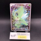 Celebi