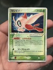 Celebi