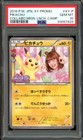 Pikachu [Nicole Fujita Collaboration] 