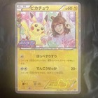Pikachu [Nicole Fujita Collaboration] 