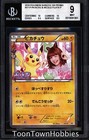Pikachu [Nicole Fujita Collaboration] 