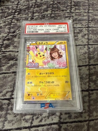 Pikachu [Nicole Fujita Collaboration] 