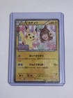 Pikachu [Nicole Fujita Collaboration] 