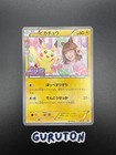 Pikachu [Nicole Fujita Collaboration] 