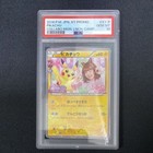 Pikachu [Nicole Fujita Collaboration] 