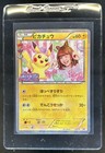 Pikachu [Nicole Fujita Collaboration] 