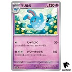Azumarill