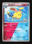 Azumarill