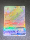 Necrozma GX