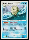 Omastar
