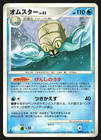 Omastar