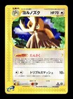 Noctowl