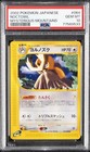 Noctowl