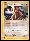 Noctowl