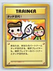 Illustrator Pikachu