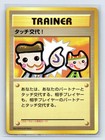 Illustrator Pikachu