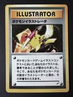 Illustrator Pikachu