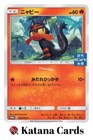 Litten 