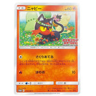 Litten 