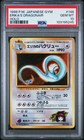 Erika's Dragonair