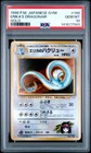 Erika's Dragonair