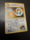 Erika's Dragonair