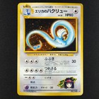 Erika's Dragonair